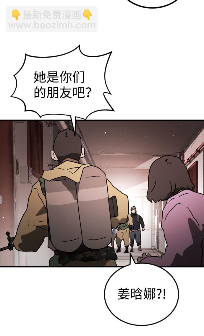 末日危機 - 第44話(2/3) - 7