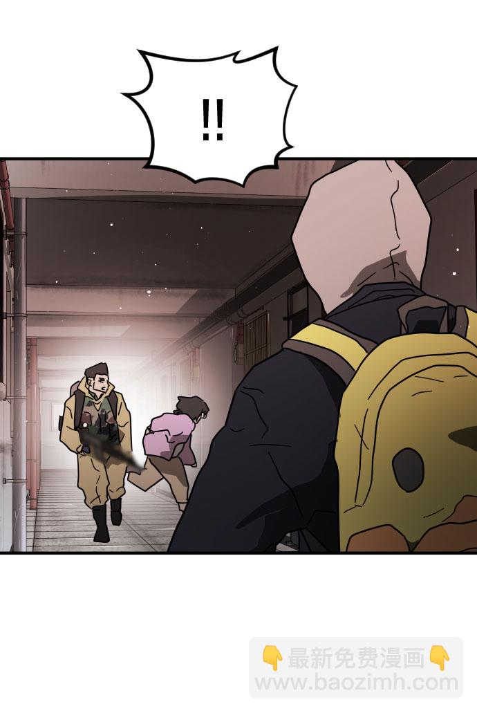 末日危機 - 第44話(2/3) - 1