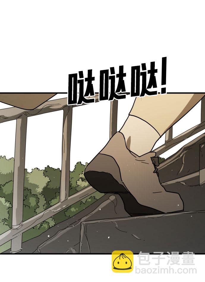 末日危機 - 第44話(2/3) - 3