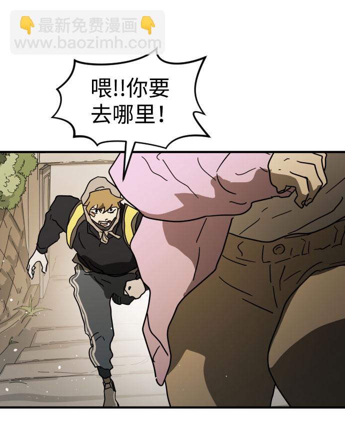 末日危機 - 第44話(2/3) - 5