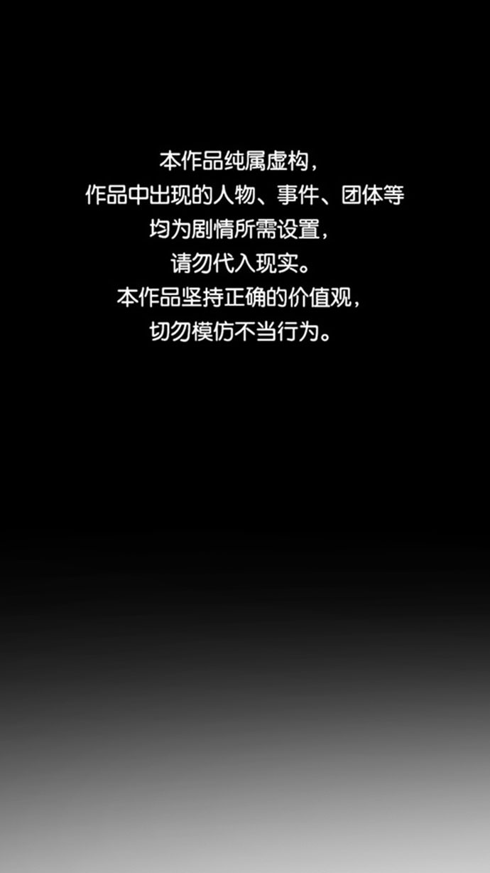 末日危機 - 第46話(1/3) - 1