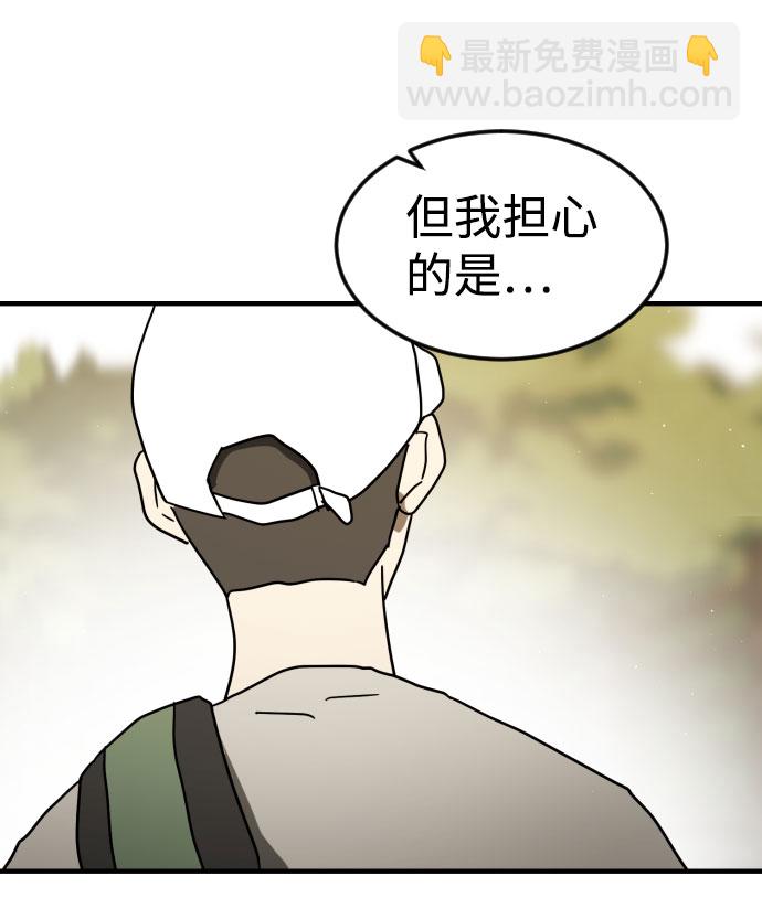 末日危機 - 第46話(3/3) - 6