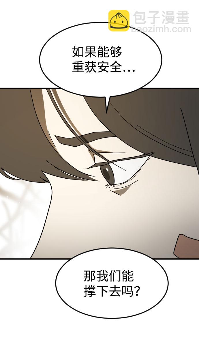 末日危機 - 第46話(3/3) - 1