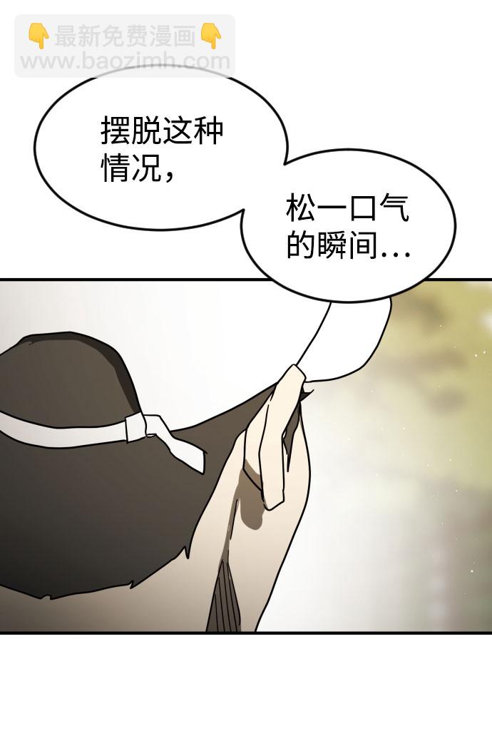 末日危機 - 第46話(3/3) - 2