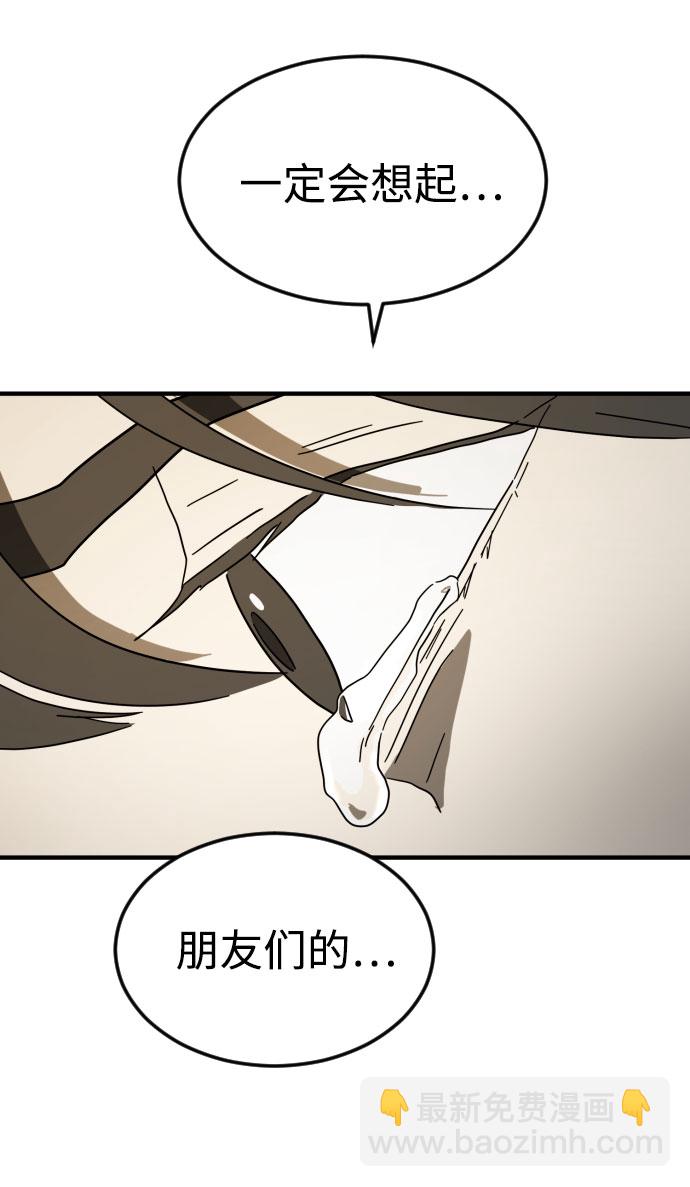 末日危機 - 第46話(3/3) - 3