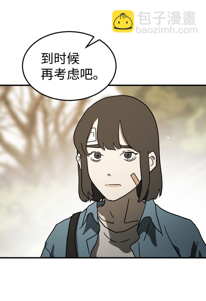 末日危機 - 第46話(3/3) - 4