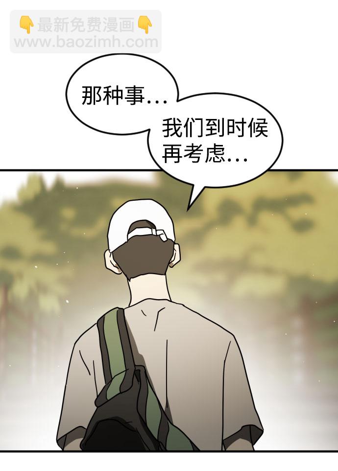 末日危機 - 第46話(3/3) - 5