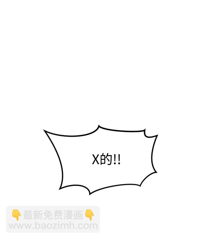 末日危機 - 第46話(3/3) - 6