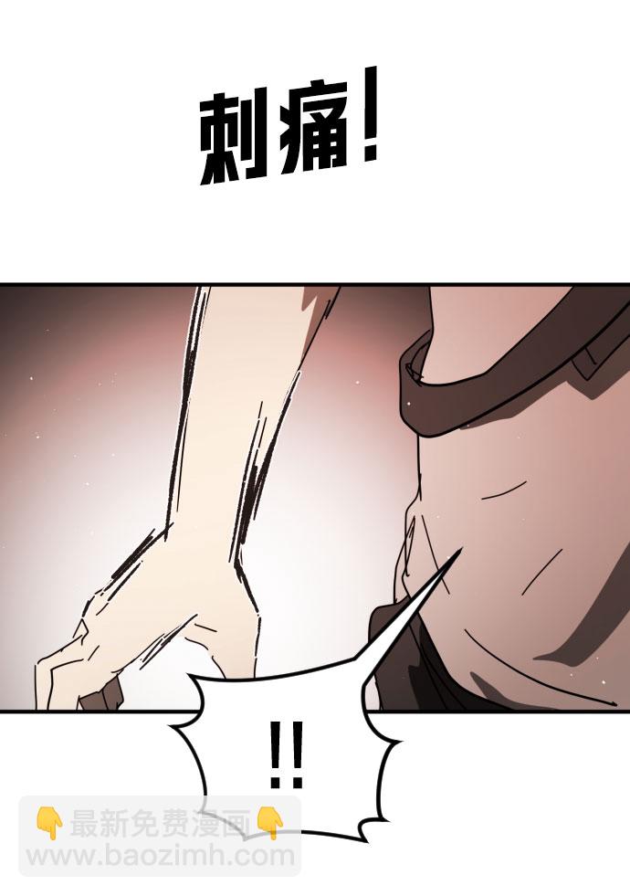 末日危機 - 第46話(3/3) - 3