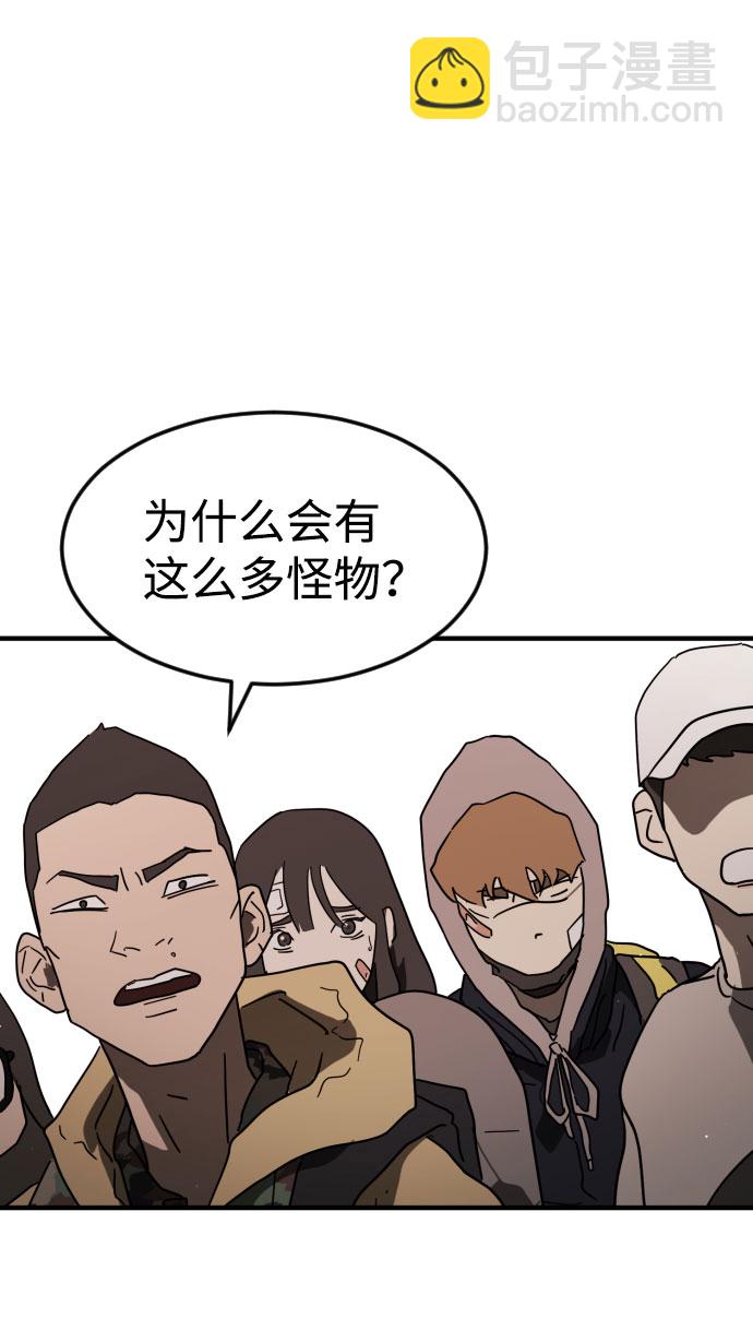 末日危機 - 第46話(3/3) - 1