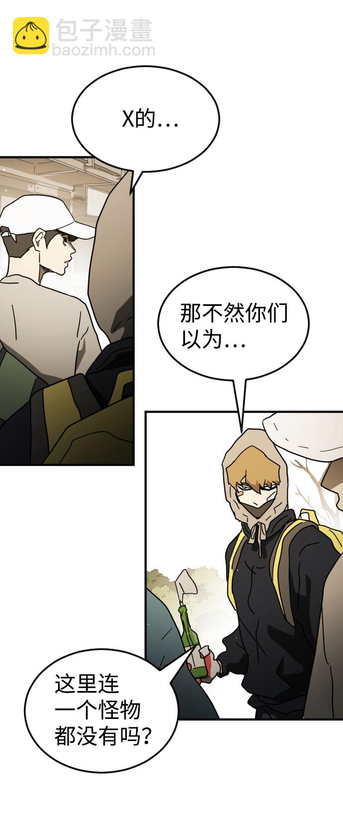 末日危機 - 第46話(3/3) - 2