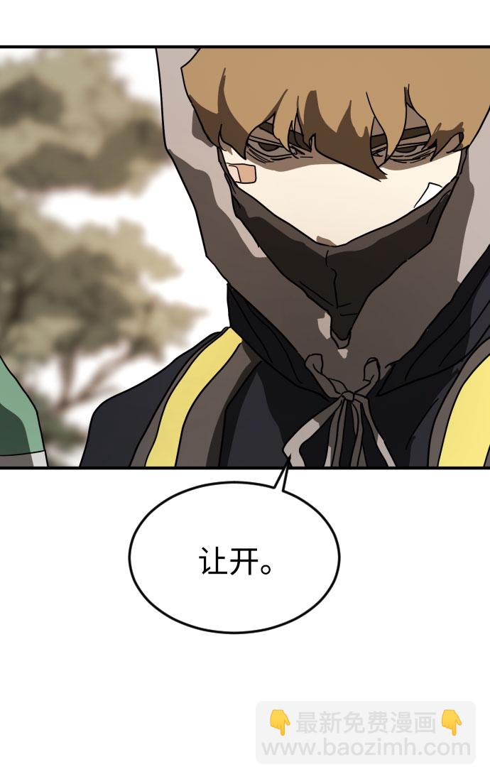 末日危機 - 第46話(3/3) - 3