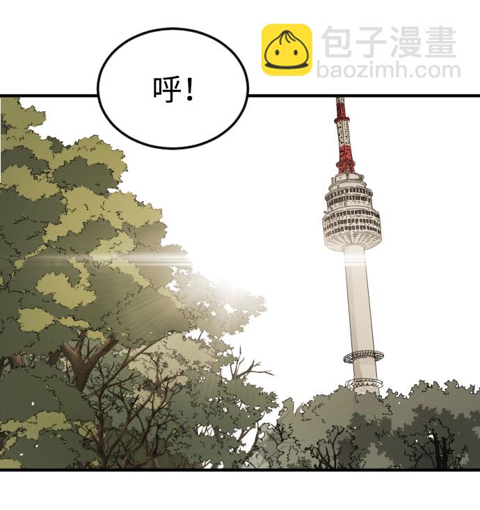 末日危機 - 第46話(3/3) - 1