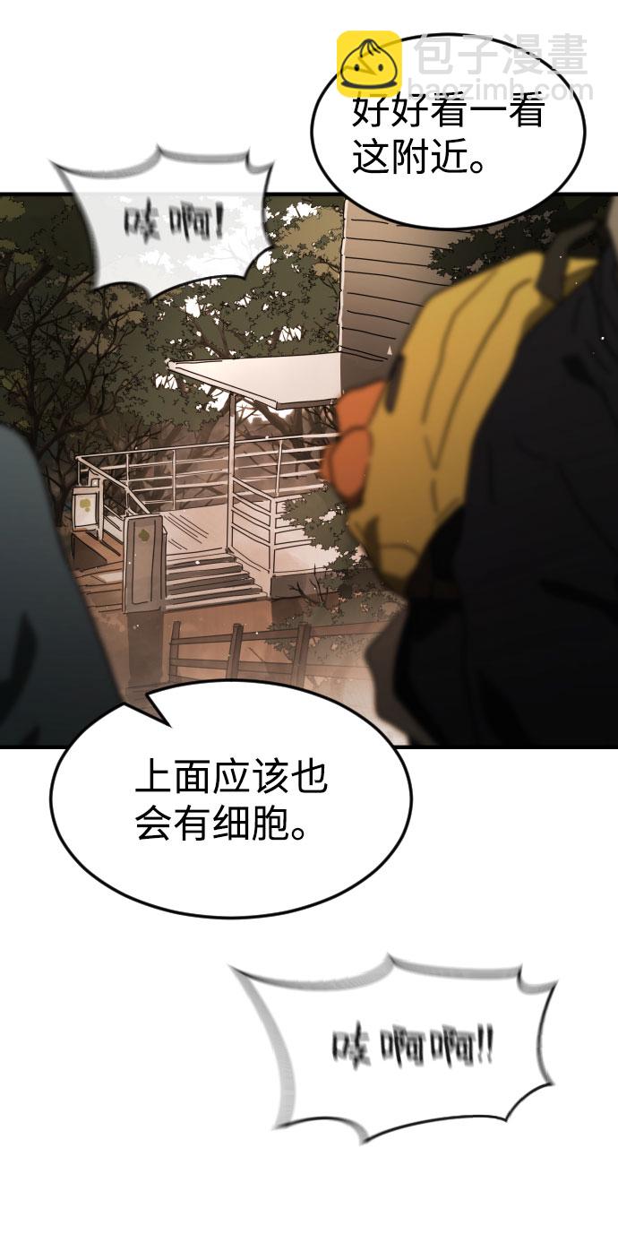 末日危機 - 第46話(3/3) - 3