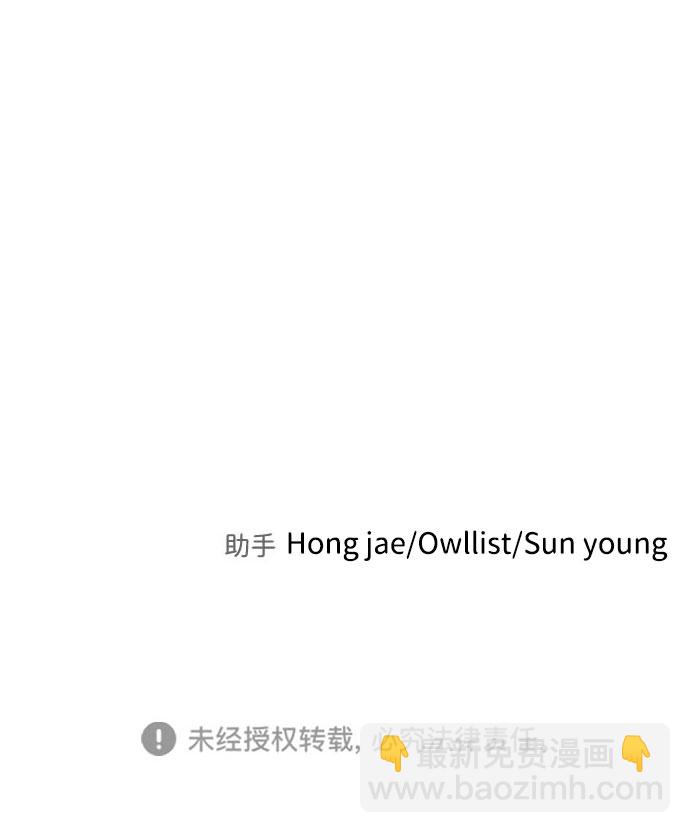 末日危機 - 第46話(3/3) - 3