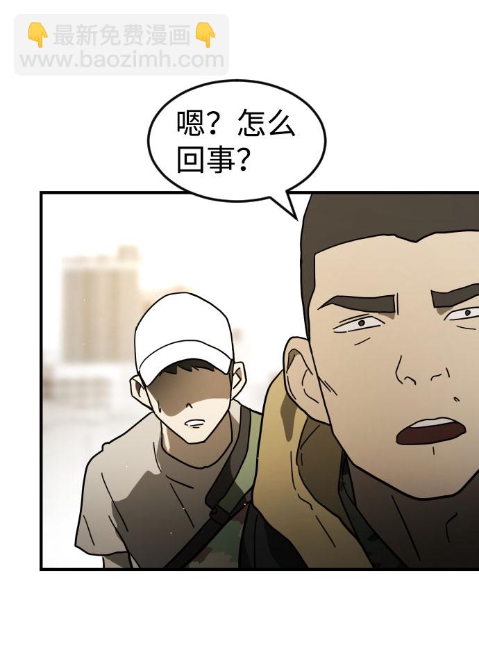 末日危機 - 第46話(1/3) - 7