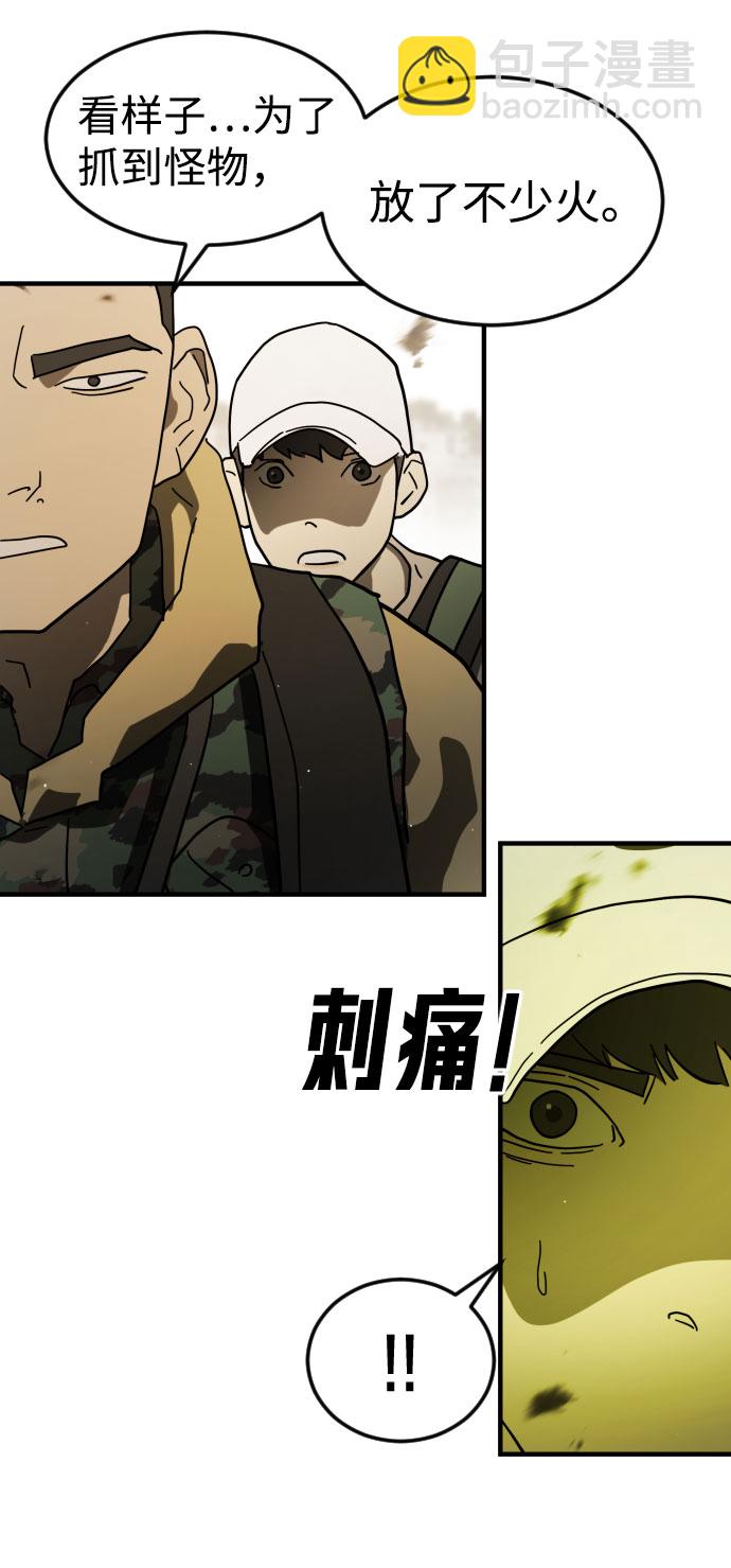 末日危機 - 第46話(1/3) - 3