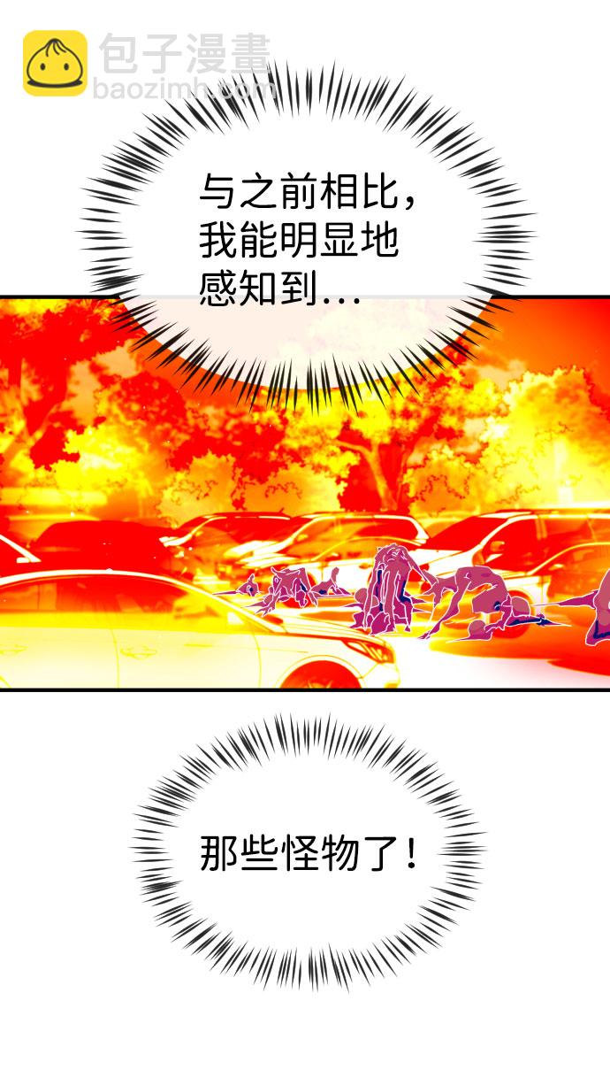 末日危機 - 第46話(1/3) - 5