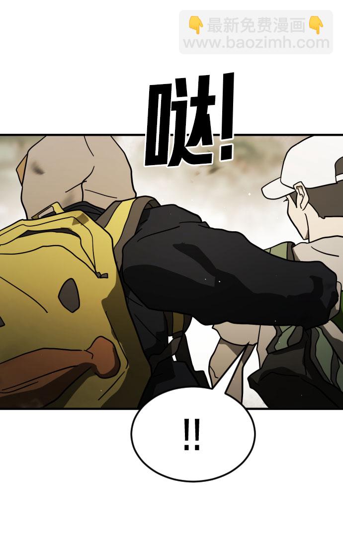 末日危機 - 第46話(1/3) - 8