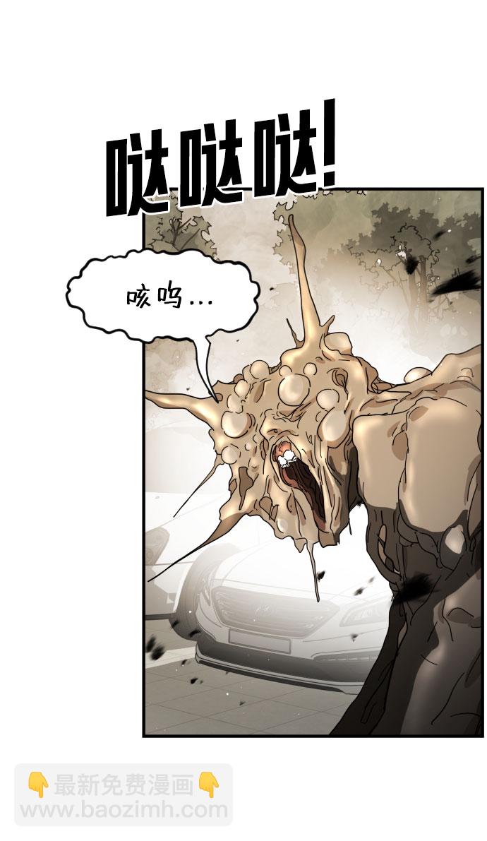 末日危機 - 第46話(1/3) - 1