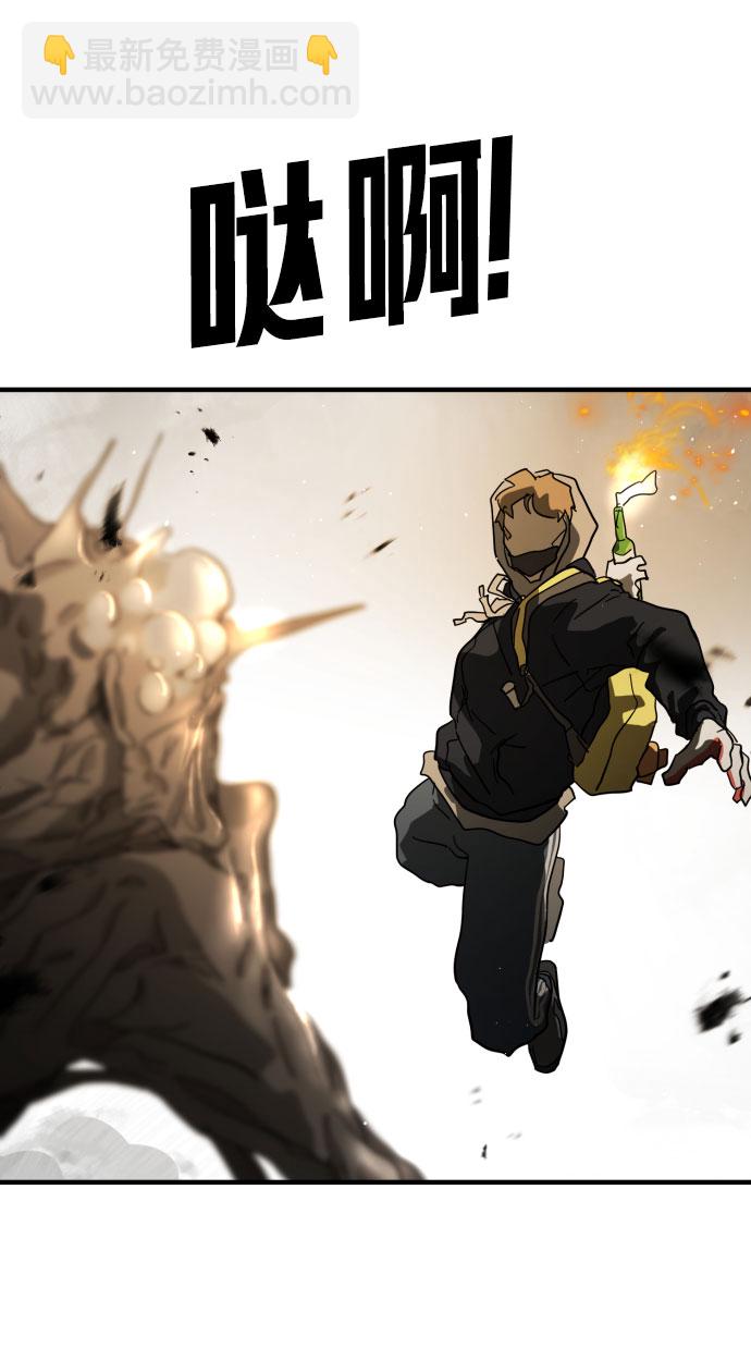 末日危機 - 第46話(1/3) - 2