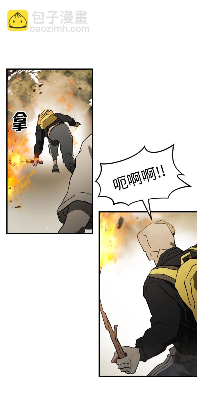 末日危機 - 第46話(1/3) - 5