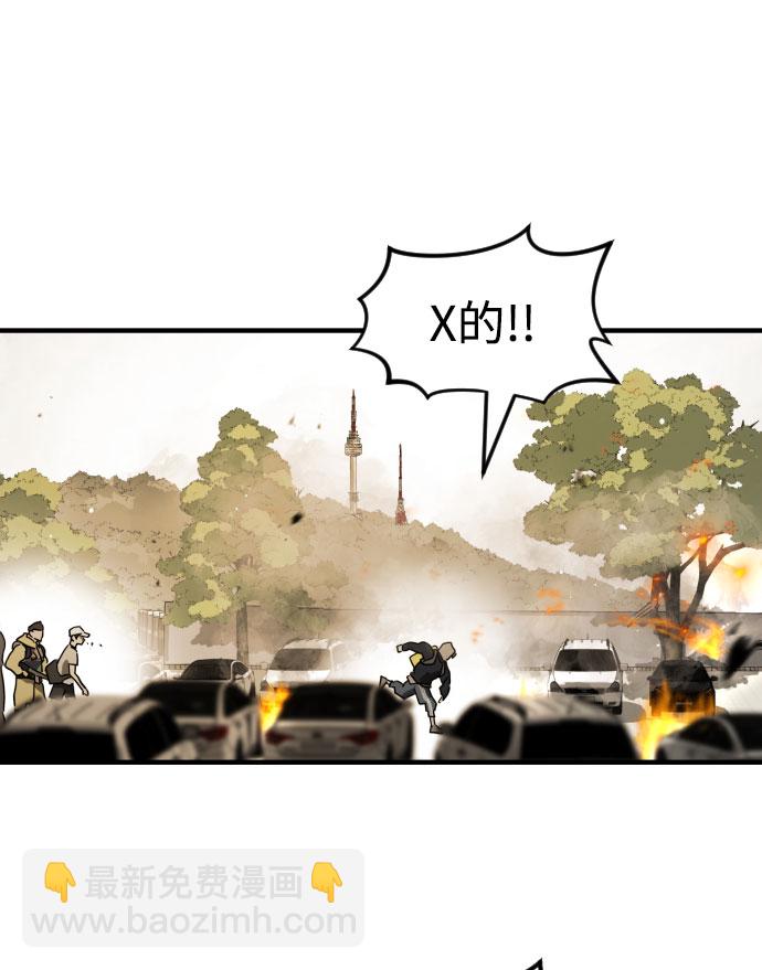 末日危機 - 第46話(1/3) - 7