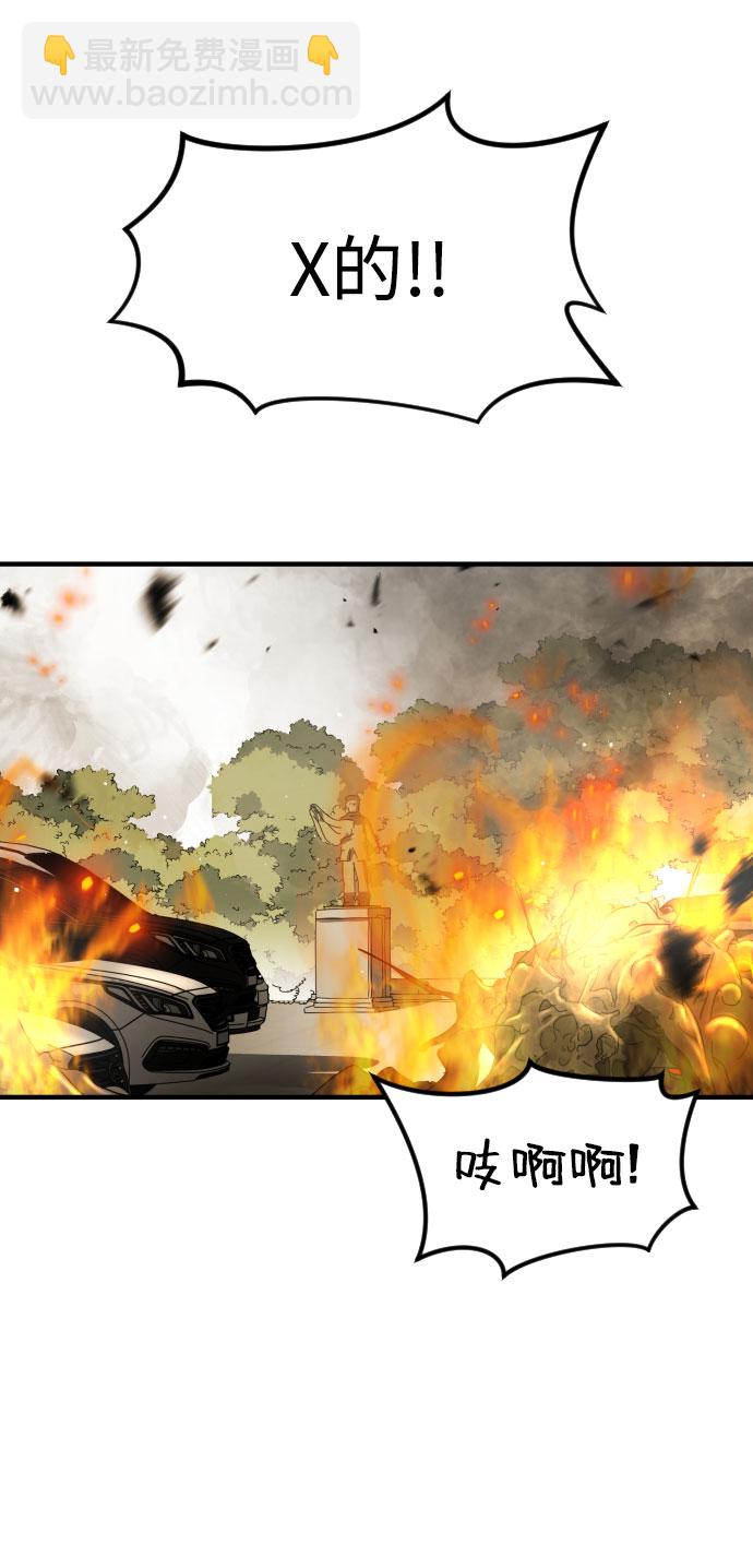 末日危機 - 第46話(1/3) - 1