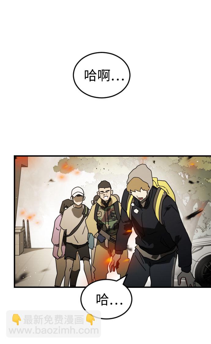 末日危機 - 第46話(1/3) - 2