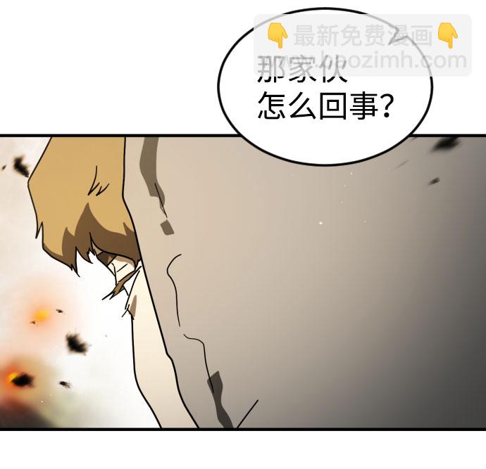 末日危機 - 第46話(1/3) - 4