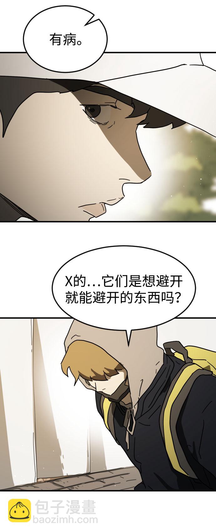 末日危機 - 第46話(2/3) - 6