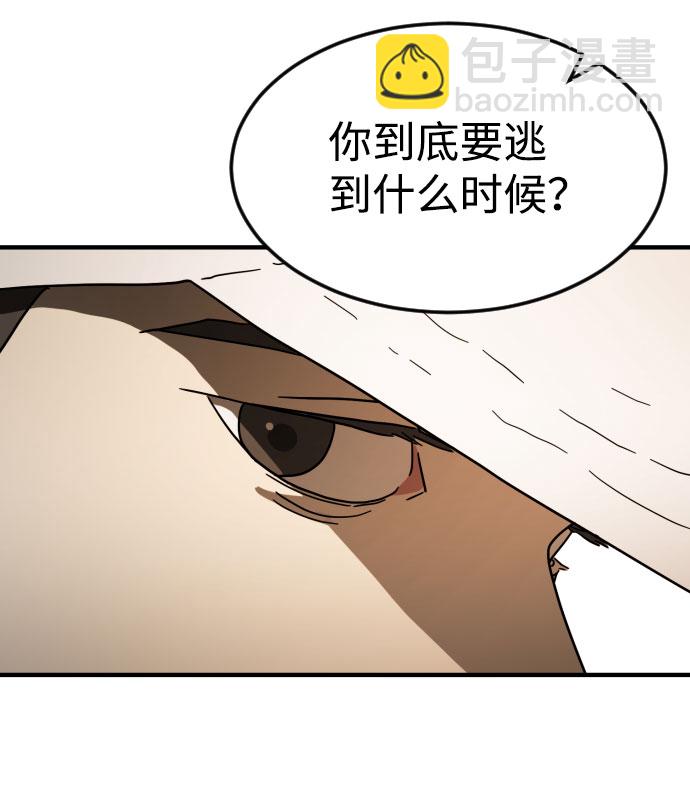 末日危機 - 第46話(2/3) - 8