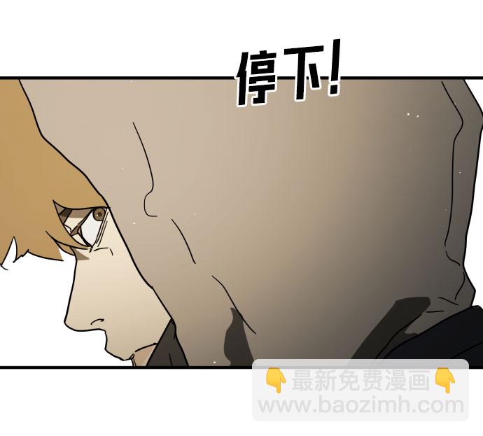 末日危機 - 第46話(2/3) - 5