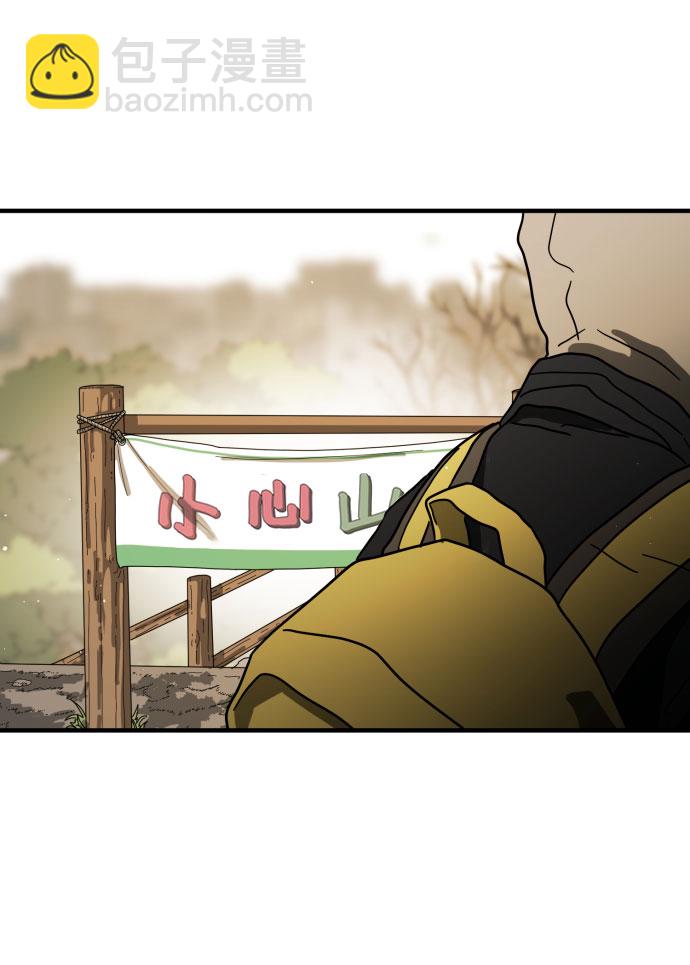 末日危機 - 第46話(2/3) - 6