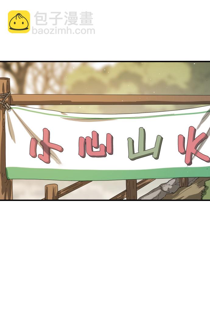 末日危機 - 第46話(2/3) - 7