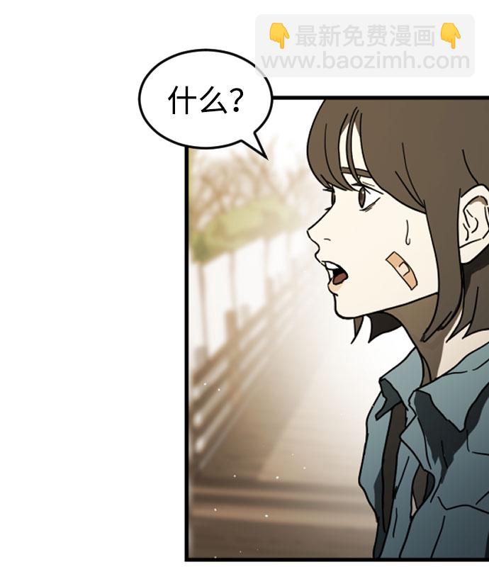 末日危機 - 第46話(2/3) - 5