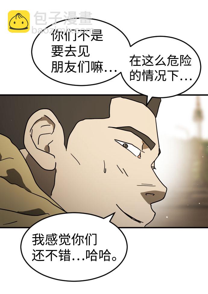 末日危機 - 第46話(2/3) - 6