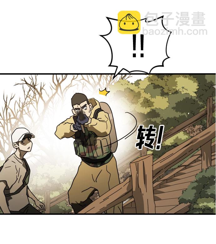 末日危機 - 第46話(2/3) - 8