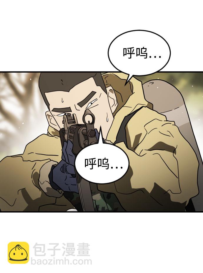 末日危機 - 第46話(2/3) - 2