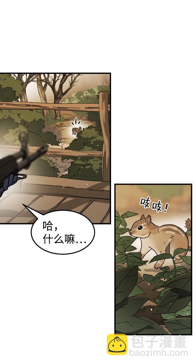 末日危機 - 第46話(2/3) - 6