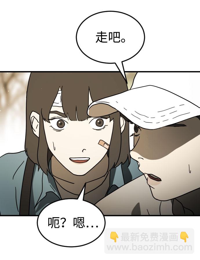 末日危機 - 第46話(2/3) - 4