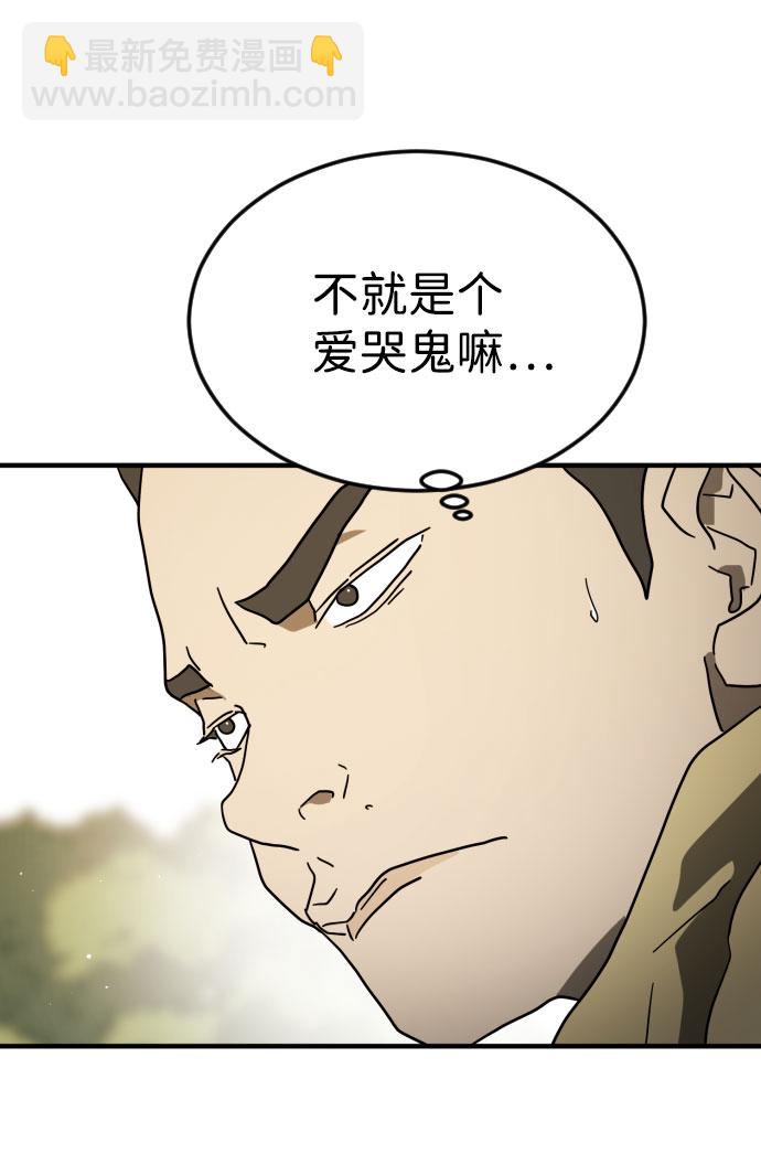 末日危機 - 第46話(2/3) - 8