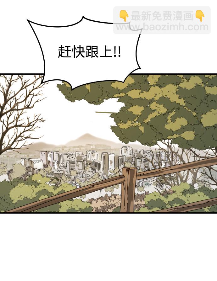 末日危機 - 第46話(2/3) - 1