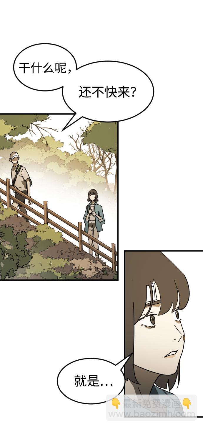 末日危機 - 第46話(2/3) - 5