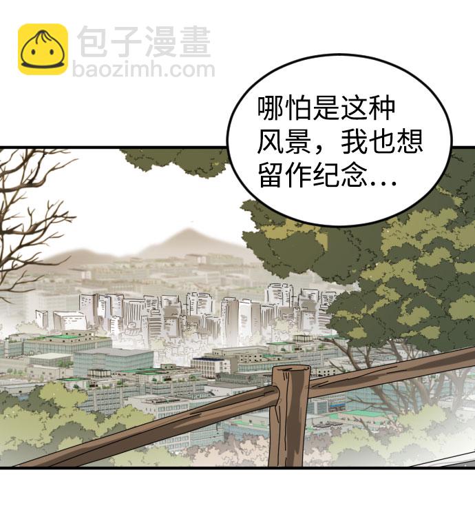 末日危機 - 第46話(2/3) - 6