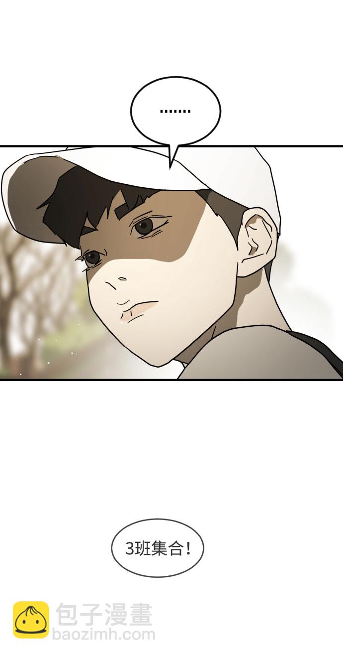 末日危機 - 第46話(2/3) - 8