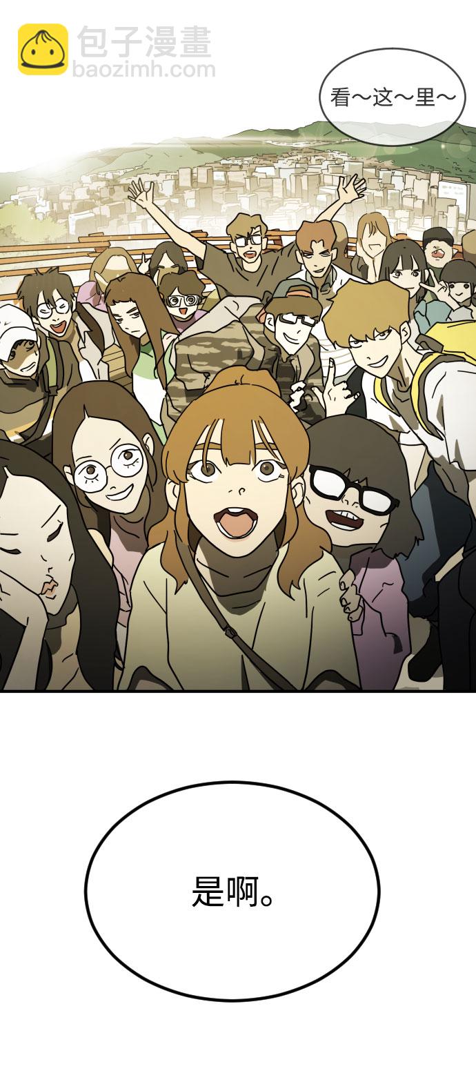 末日危機 - 第46話(2/3) - 1