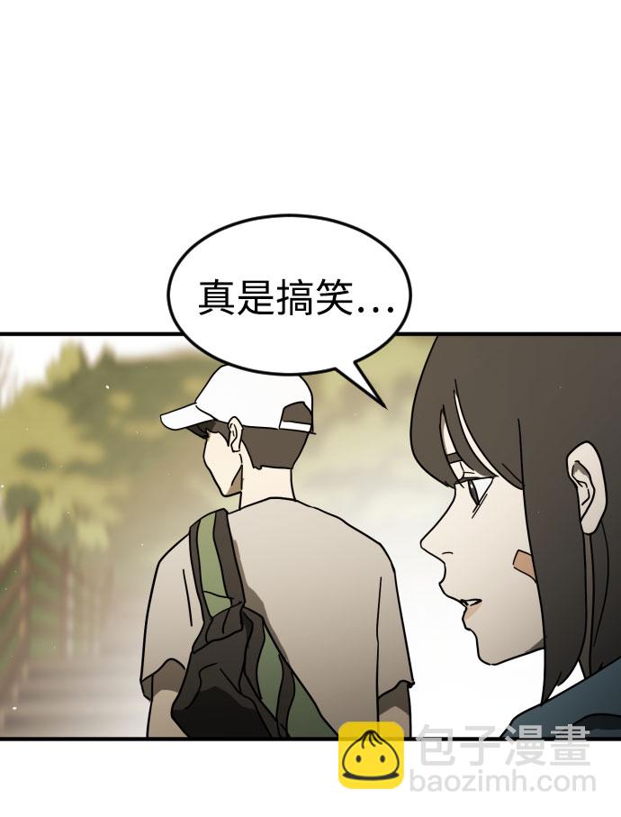 末日危機 - 第46話(2/3) - 2