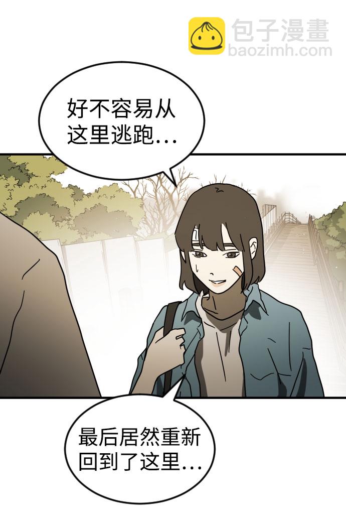 末日危機 - 第46話(2/3) - 3