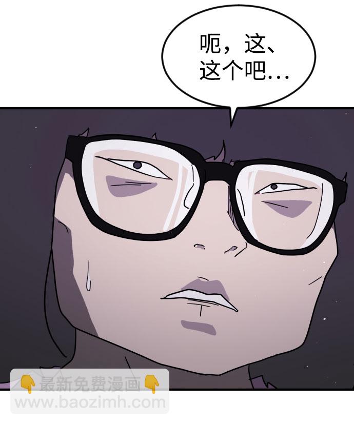 末日危機 - 第48話(1/3) - 2